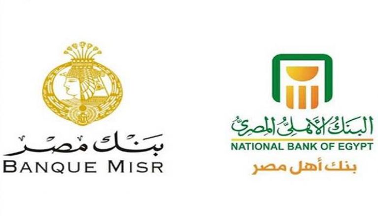 عاجل.. تفاصيل شهادات البنك الأهلي وبنك مصر الجديدة 2025 بعائد 19.5% بعد خفض الفائدة