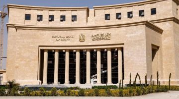 بعد تثبيت حدود السحب والإيداع.. تفاصيل جديدة بعد خفض الفائدة من المركزي المصري