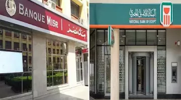 مرونة وعوائد متعددة.. شهادات ادخار جديدة من البنك الأهلي وبنك مصر 2025 بعائد يصل لـ19.5% بعد تخفيض الفائدة