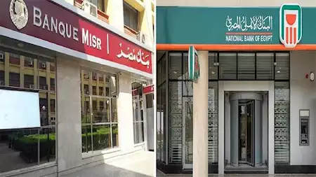 مرونة وعوائد متعددة.. شهادات ادخار جديدة من البنك الأهلي وبنك مصر 2025 بعائد يصل لـ19.5% بعد تخفيض الفائدة