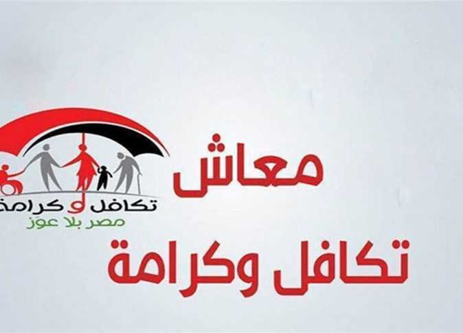 25% زيادة رسمية.. موعد صرف تكافل وكرامة لمستفيدين بالزيادة الجديدة 2025 عبر الرابط