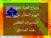 تحذيرات الطقس اليوم: أمطار غزيرة ورياح قوية تضرب هذه المناطق