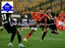 7 لاعبين ينتظرون التتويج الأول مع الأهلي