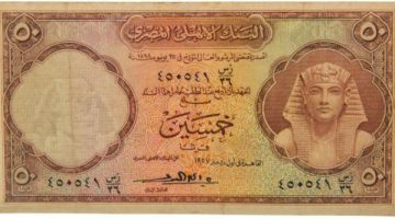بـــ50 قرش بس.. هتبقى مليونير! سر خفي وراء عملة نادرة تغير حياتك في لحظة