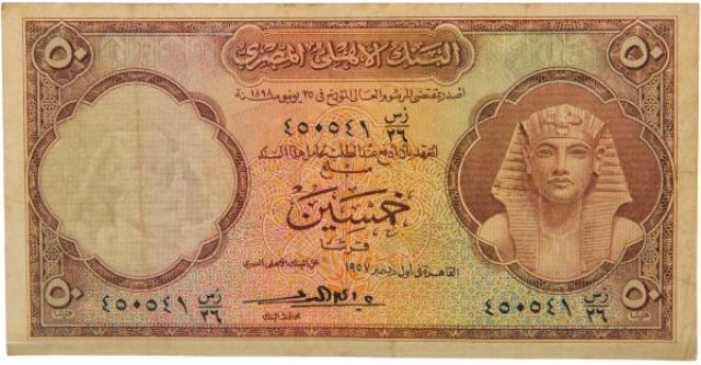 بـــ50 قرش بس.. هتبقى مليونير! سر خفي وراء عملة نادرة تغير حياتك في لحظة