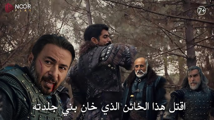 “خيانة لا تُصدق وسقوط مدوٍ!”.. الحلقة 192 من المؤسس عثمان تكتب فصلًا ناريًا في بناء الدولة العثمانية