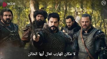 “صراع مصيري في الأفق”.. حقيقة تأجيل الحلقة 192 من المؤسس عثمان وتفاصيل مثيرة تقلب موازين الأحداث!