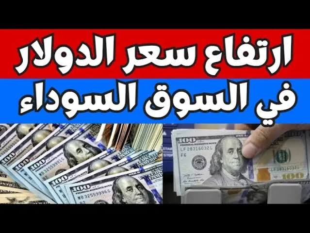بكام النهارده.. سعر صرف الدولار مقابل الجنيه المصري اليوم في البنوك والسوق السوداء تحديث 13 مايو 2025