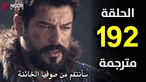مفاجآت نارية وعودة قوية في المؤسس عثمان الحلقة 192 على قناة ATV التركية
