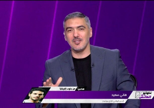 هاني سعيد يتصارع مع مذيع أون سبورت بعد رفض تأجيل مباراة سيراميكا ضد بيراميدز
