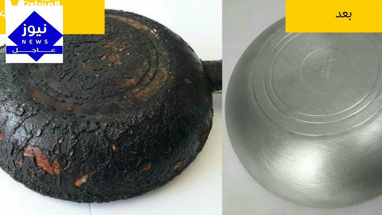 كيف تزيل الحروق من الطاسة؟ 3 طرق سهلة