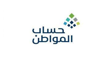 “كيف تقدم اعتراضًا على أهلية حساب المواطن 1446؟ شروط وخطوات سهلة”