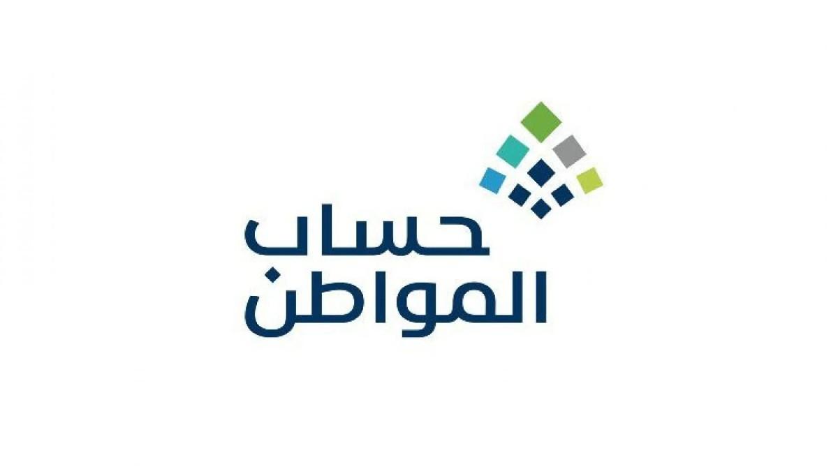 “كيف تقدم اعتراضًا على أهلية حساب المواطن 1446؟ شروط وخطوات سهلة”