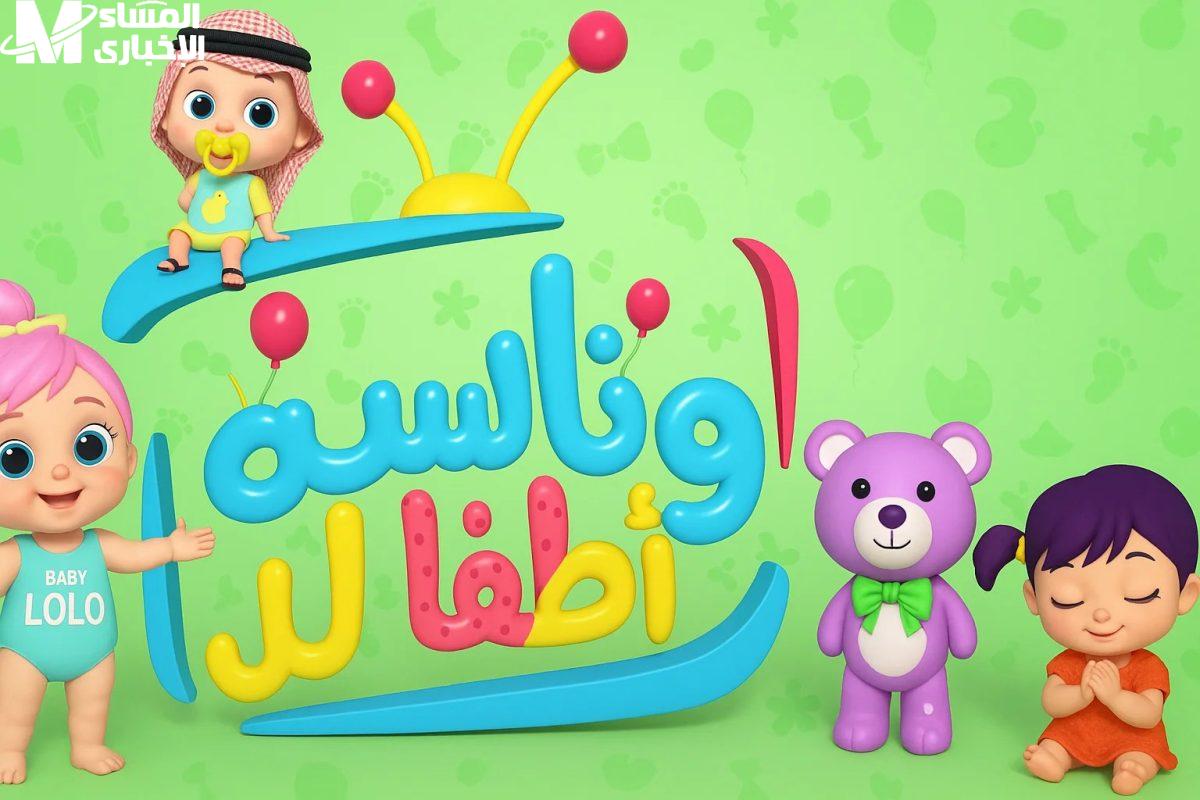 أغاني عيد 2025 على وناسة: فرحة العيد تتجدد بأروع الألحان