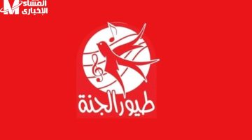 تردد طيور الجنة الجديد: أعد البسمة لقلوب أطفالك الآن!

طيور الجنة, تردد قناة طيور الجنة, أغاني أطفال