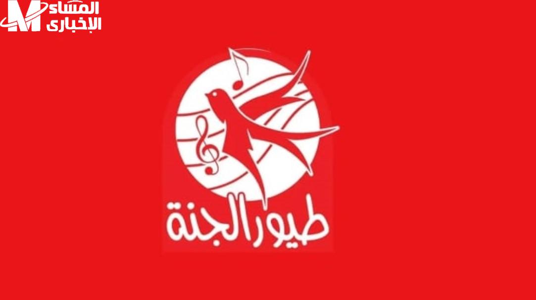 تردد طيور الجنة الجديد: أعد البسمة لقلوب أطفالك الآن!
طيور الجنة, تردد قناة طيور الجنة, أغاني أطفال