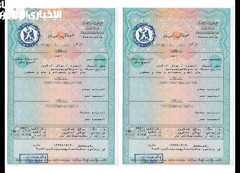 استلم شهادة ميلاد طفلك الرقمية بسهولة: للأسر الحاضنة