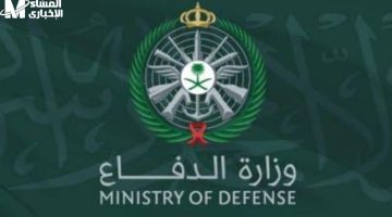 التحديثات نزلت من الدفاع.. نتائج القبول المبدئي ومواعيد الكشف الطبي الثاني للجامعيين 1446 – 2025 بيان عاجل