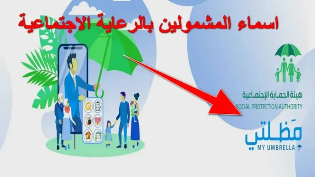 [الراديو يناديك باسمك… السعادة وصلت! أعلان أسماء المقبولين في الرعاية الاجتماعية احصل عليها الآن]