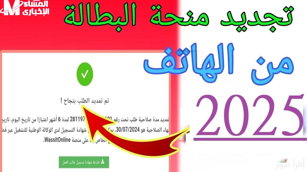 الفلوس وصلت.. منحة البطالة 2025 في الجزائر هتوقف معاك وقت الضيق