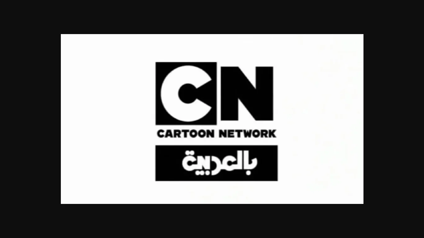 [العنوان المعاد صياغته: “تردد قناة CN بالعربية 2025: موجة ضحك جديدة ترفيه صاخب”]