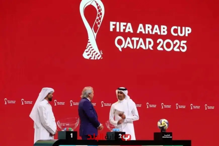 كشف القرعة الحارّة لكأس العرب 2025 في قطر! اكتشف المجموعات المثيرة