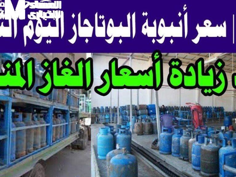سعر أنبوبة البوتاجاز اليوم: مفاجأة تُضيء ترند الأسعار!