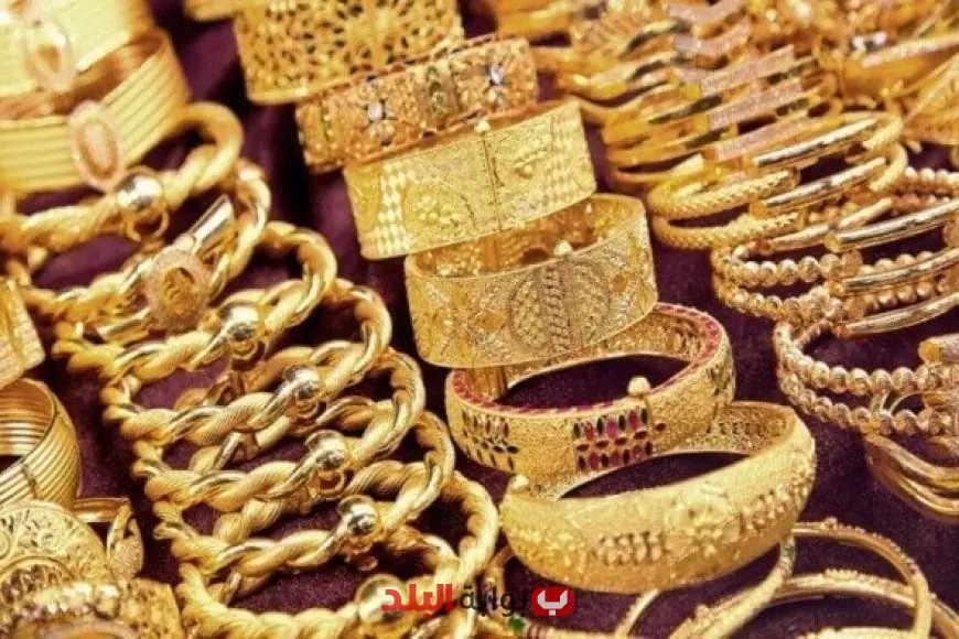 سعر الذهب اليوم: انخفاض كبير.. ما هو سعر عيار 21؟