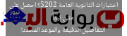 متى تبدأ اختبارات الثانوية العامة 2025؟ احصل على التفاصيل الدقيقة والموعد المحدد!