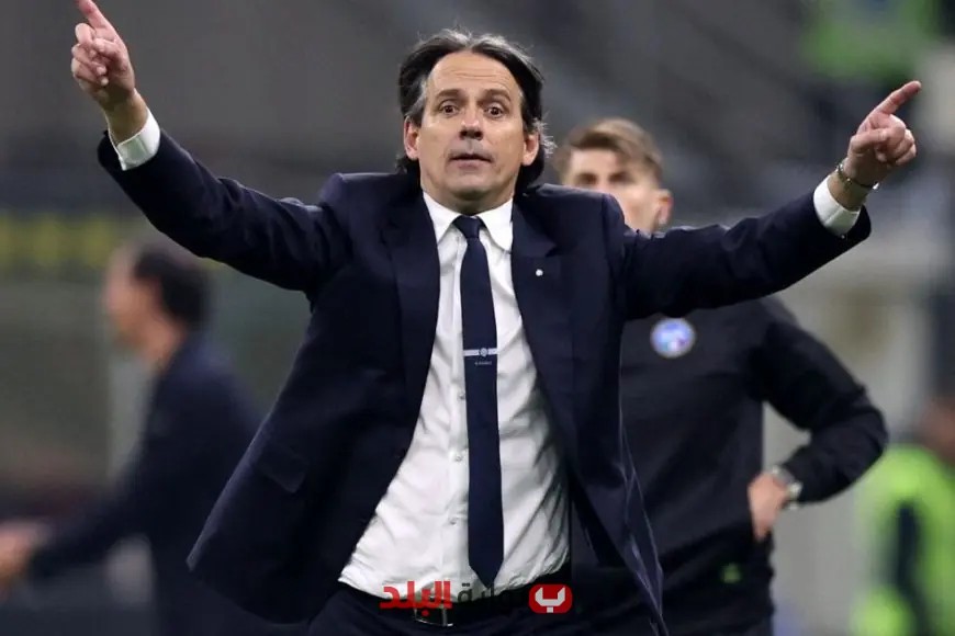 تحسباً لمواجهة الهلال.. إنتر ميلان يعلن عن خليفة إنزاغي المحتمل