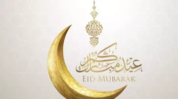 جهز روحك للعيد الكبير 2025.. اعرف امتى العيد وازاى تستعد ليه بكل تفاصيله من دلوقتي