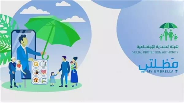 “قائمة الرعاية الاجتماعية 2025 تُنشر على مظلتي، احملها من منزلك وتجنب الطوابير!”