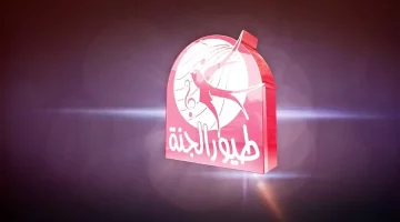 تردد طيور الجنة 2025: ضبط الرسيفر بسهولة وابتعدي عن الموبايل
