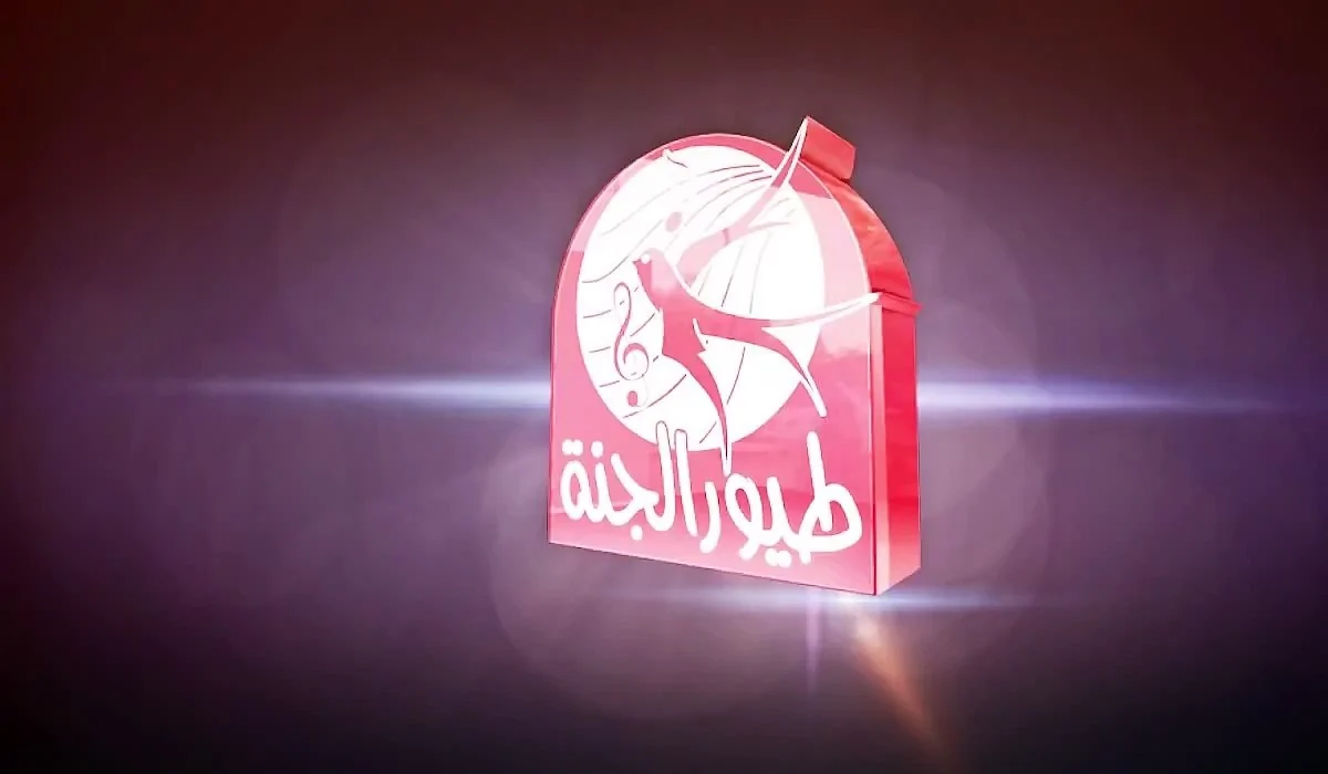 تردد طيور الجنة 2025: ضبط الرسيفر بسهولة وابتعدي عن الموبايل