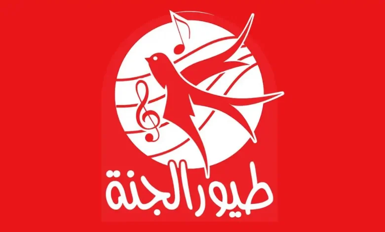 اكتشف تردد قناة طيور الجنة الجديد على نايل سات 2025
