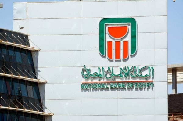 غدًا.. تعديل أسعار الفائدة على شهادات البنك الأهلي المصري: كُل التفاصيل