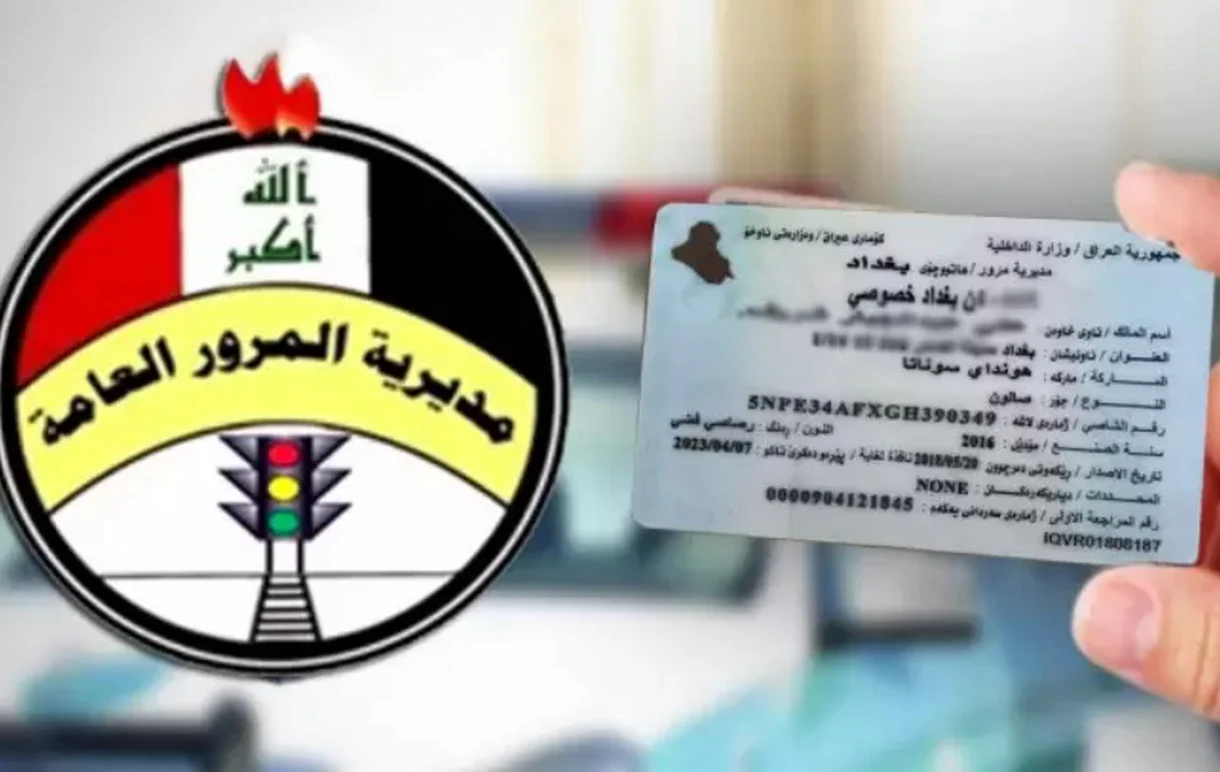 غرامات المرور تهز الجميع.. عربيتك عليها قضايا استعلم عن غرامات المرور في العراق بالرقم الألماني خبر عاجل