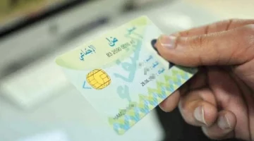 بطاقة الشفاء 2 للجزائريين: احصل عليها الآن بسهولة!