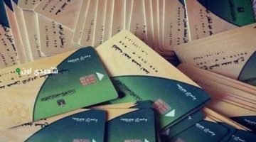 [ليبيا: بدء صرف السلع التموينية في يونيو 2025]
