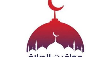 مواقيت الصلاة اليوم الإثنين 26 مايو 2025 في القاهرة وجميع المحافظات