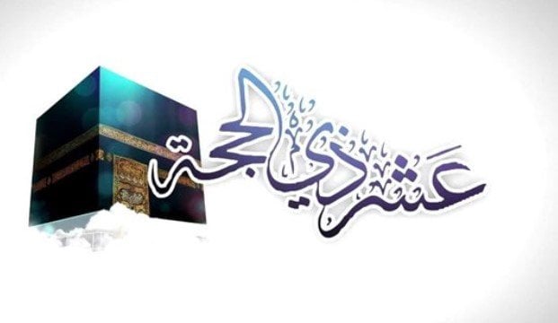 هلال ذي الحجة 2025: ترقب موعد الاستطلاع الرسمي