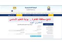 ترقبوا.. رابط نتيجة الصف السادس الابتدائي 2025 في القاهرة برقم الجلوس