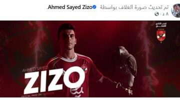 بقميص الأهلى والنسر فوق يده.. زيزو يغير صورة ملفه الشخصى على فيسبوك