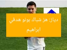ابراهيم دياز: 3 أسباب لـ”يُبهر” بونو