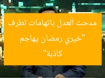 “خيري رمضان يهاجم مدحت العدل باتهامات التطرف والتشهير”