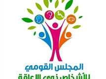 «القومي للإعاقة» يتقدم ببلاغ للنائب العام بشأن واقعة زواج عريس متلازمة داون
