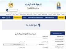 ظهرت الآن.. نتيجة صفوف النقل الابتدائي والإعدادي بالقاهرة 2025 برقم الجلوس عبر بوابة التعليم الأساسي والهاتف