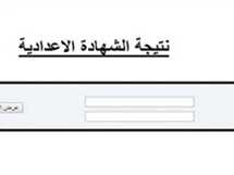 بالاسم ورقم الجلوس.. نتيجة الشهادة الإعدادية 2025 في محافظة مطروح (فور اعتمادها)