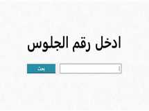 نتيجة الشهادة الإعدادية 2025 بالاسم ورقم الجلوس بمحافظة أسوان.. فور تفعيل الرابط