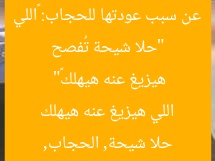 “حلا شيحة تُفصح عن سبب عودتها للحجاب: «اللي هيزيغ عنه هيهلك»”  
حلا شيحة, الحجاب, اللي هيزيغ عنه هيهلك